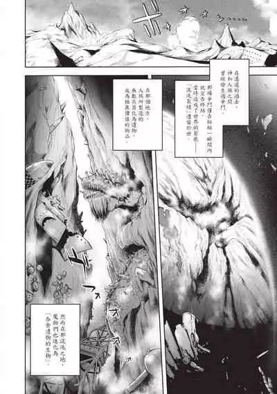 Nageki no Alicia｜淫嘆的愛莉西亞