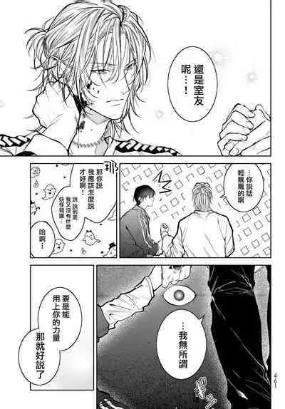 我的怨种室友 01-03 [苍蓝神烦汉化组x冒险者公会]