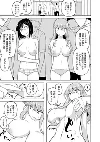 [Anthology] Nyotaika! Monogatari [Digital]