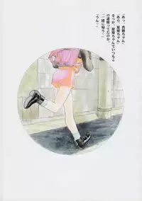 (C47) [Uroboros] Kaerimichi