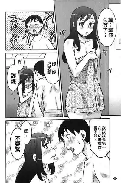 zannen garus | 殘念怪女孩們