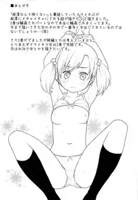 (COMITIA107) [F Taku (Anma)] Namaiki Shoujo no Chikan Higai 2