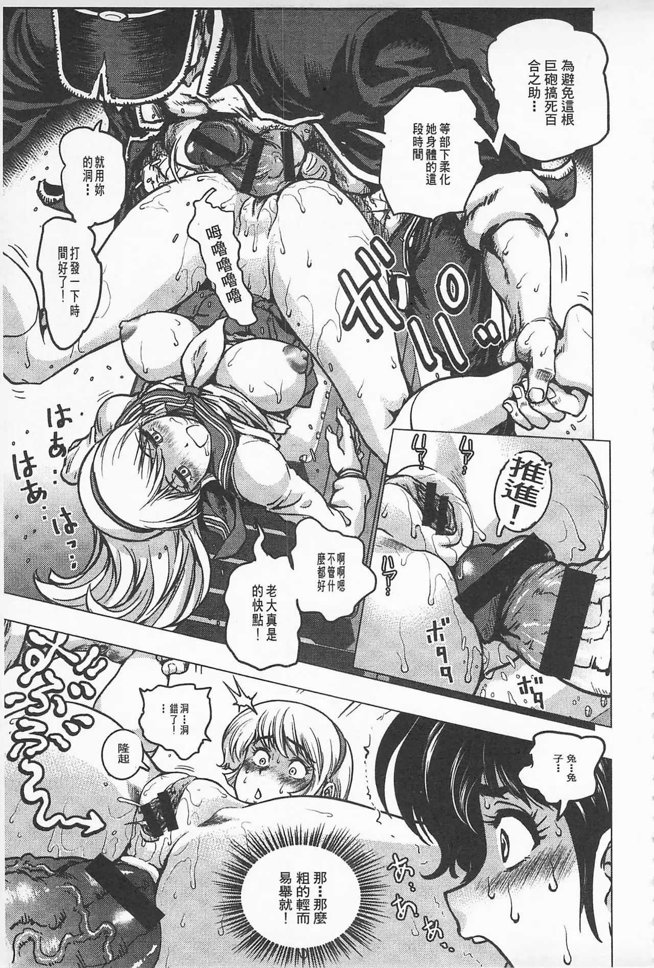 Hikoushiki Heroine Zukan | 非公式女性角色圖姦