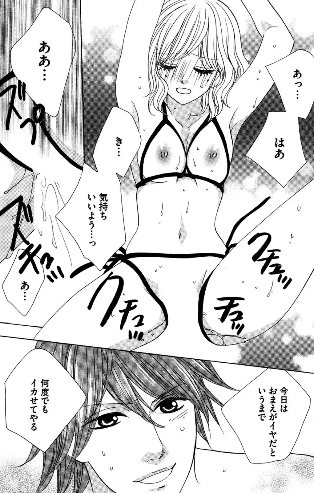 Oniichan to love Night