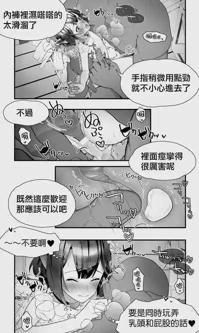 Orc to Elf Otokonoko no Amayadori | 半獸人與精靈偽娘的避雨