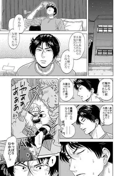 InQ-chan 2