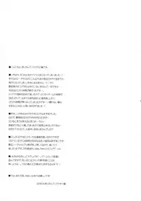 (COMIC1☆2) [Arisan-Antenna (Koari)] Primal (THE IDOLM@STER)