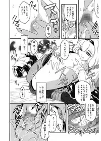 [Kokonoki Nao] Virgin [Digital]