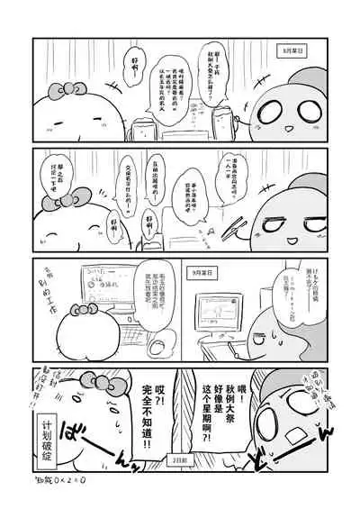 Kikeijuu no Erohon!!