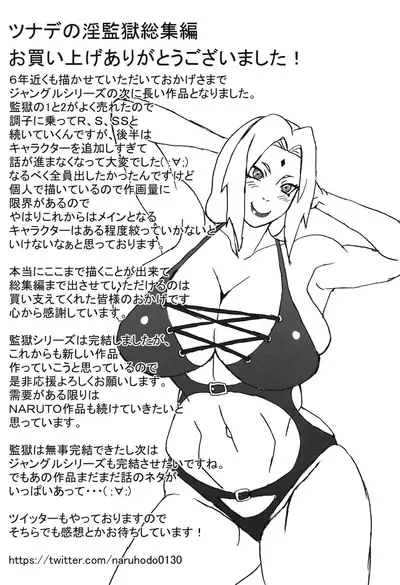 Tsunade no In Kangoku 2.5 | Tsunade's Lewd Prison 2.5
