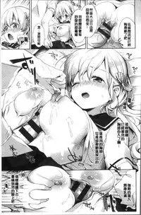 [Fuyu Mikan] Oppai March | 柔嫩豐乳進行曲 [Chinese]