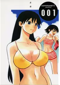 (C62) [Command+Z (Aruma Jirou)] 001 (Azumanga-Daioh)