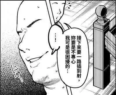 女社長と恋人になる方法