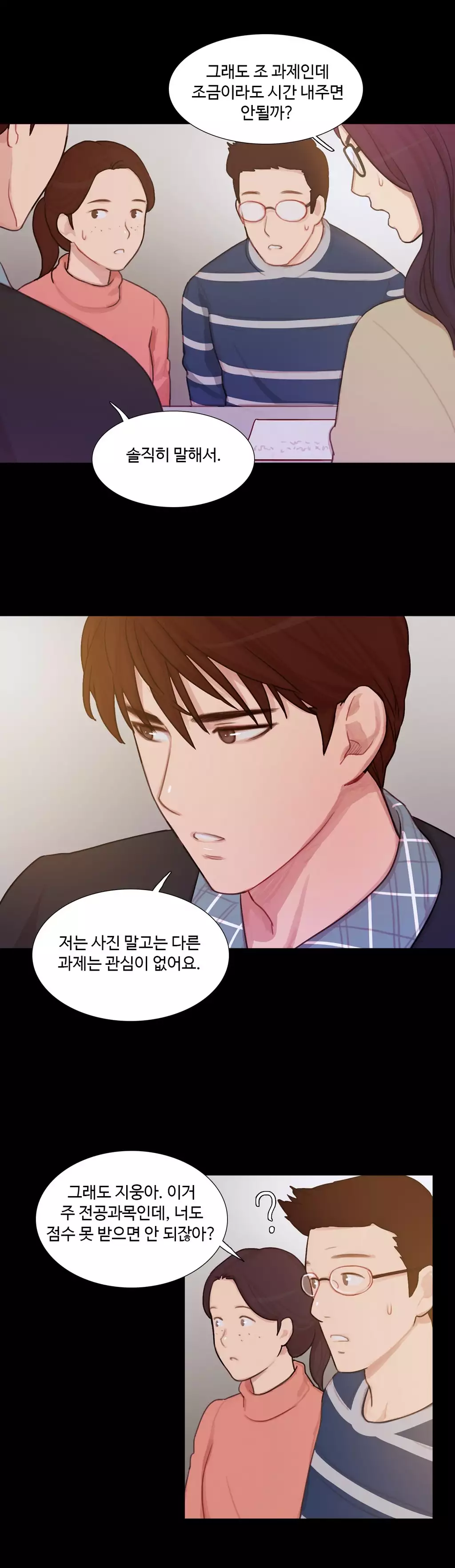 Scandal of the Witch Ch.0-34