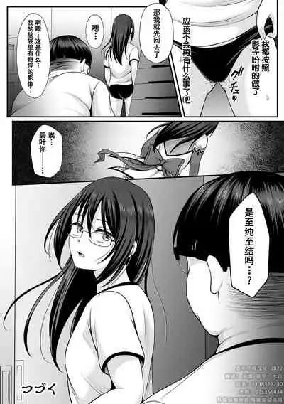 魔法少女マジピュア ~NTR調教に堕ちるW魔法少女~ THE COMIC 第1話