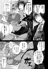 [Matsutou Tomoki] The Rumoured Hostess-kun