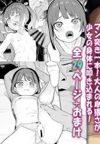 Kendou ga Tsuyoi dake de wa Otona ni wa Kanaimasen