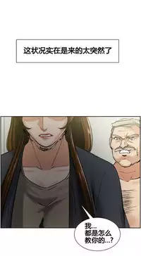 [TEAM.serious] 岳母家的刺激生活 1-13 [Chinese] [sp个人复制粘贴汉化]