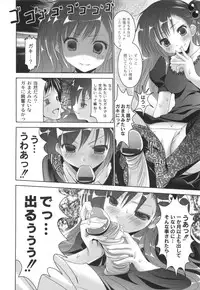 [Namamo Nanase] AIKOI