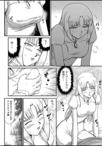 [Taira Hajime] Ingyaku no Oukoku Auger Hakudaku Senki Eleanor [Digital]