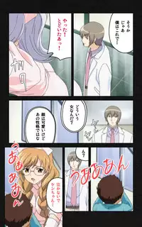 [Mink] [Full Color Seijin Han] Yakin Byoutou・Ni