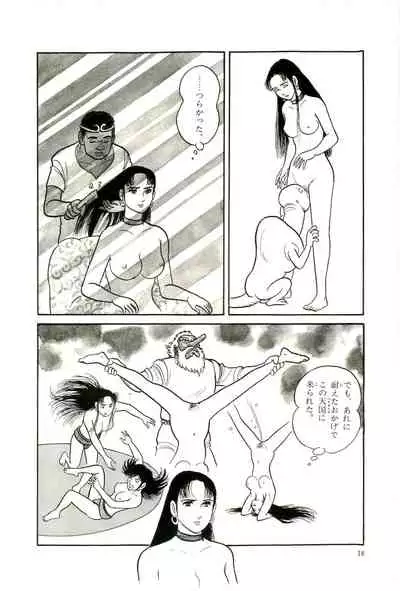 (C99) [Mukeikaku] Unknown Category (Pokémon Sword and Shield)