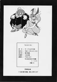 [Circle Taihei-Tengoku (Horikawa Gorou)] ROBIN (Ganbare Robocon)