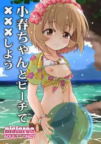 Koharu-chan to Beach de xxx shiyou!!