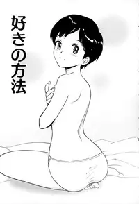 [Tanaka Yutaka] Suki de Ippai