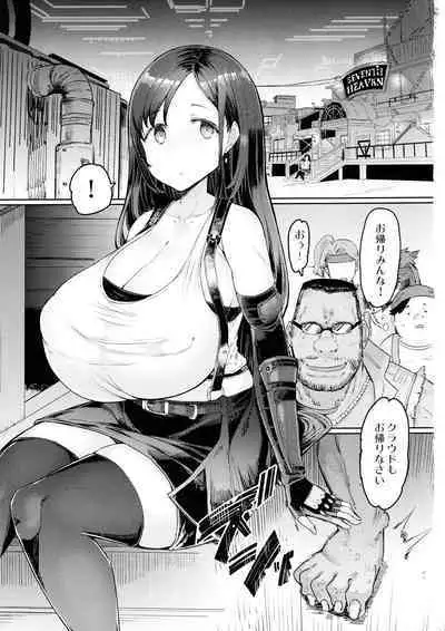 Seijuu class 1st Zenpen