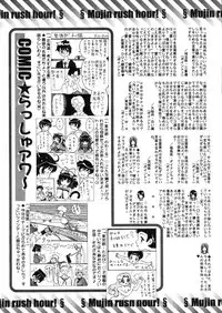 COMIC MUJIN 2006-03