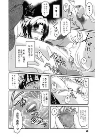 [Kokonoki Nao] Virgin [Digital]