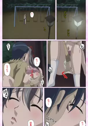 Osananajimi to dokyusei Kanzenban