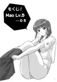 (C70) [Hellabunna (Iruma Kamiri)] Mao Lv.5 (KiMiKiSS) [English] [Mashumaro Translations]