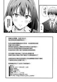 (C88) [EXTENDED PART (YOSHIKI)] SBRN (THE IDOLM@STER CINDERELLA GIRLS) [Chinese] [空気系☆漢化]