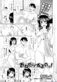 Comic Shingeki 2009-12