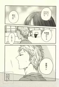 (C87) [nao (nao)] Miyaji-san to Takao-chan REBIRTH (Kuroko no Basuke)