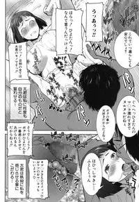 [Tanaka Aji] Ane Unsweet Mihiragi Hiyori Ch.01-05