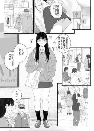 Class No JimiOta Ni Papakatsu Daikou Onegaishitemita