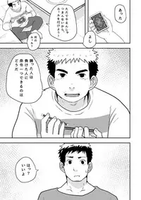 [NANASHI (Nil)] Check Mate [Digital]