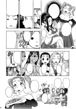 Jessica Deborah Bashi no Tabi