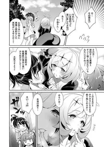 Yokubou Pandora Yokubou 1-22