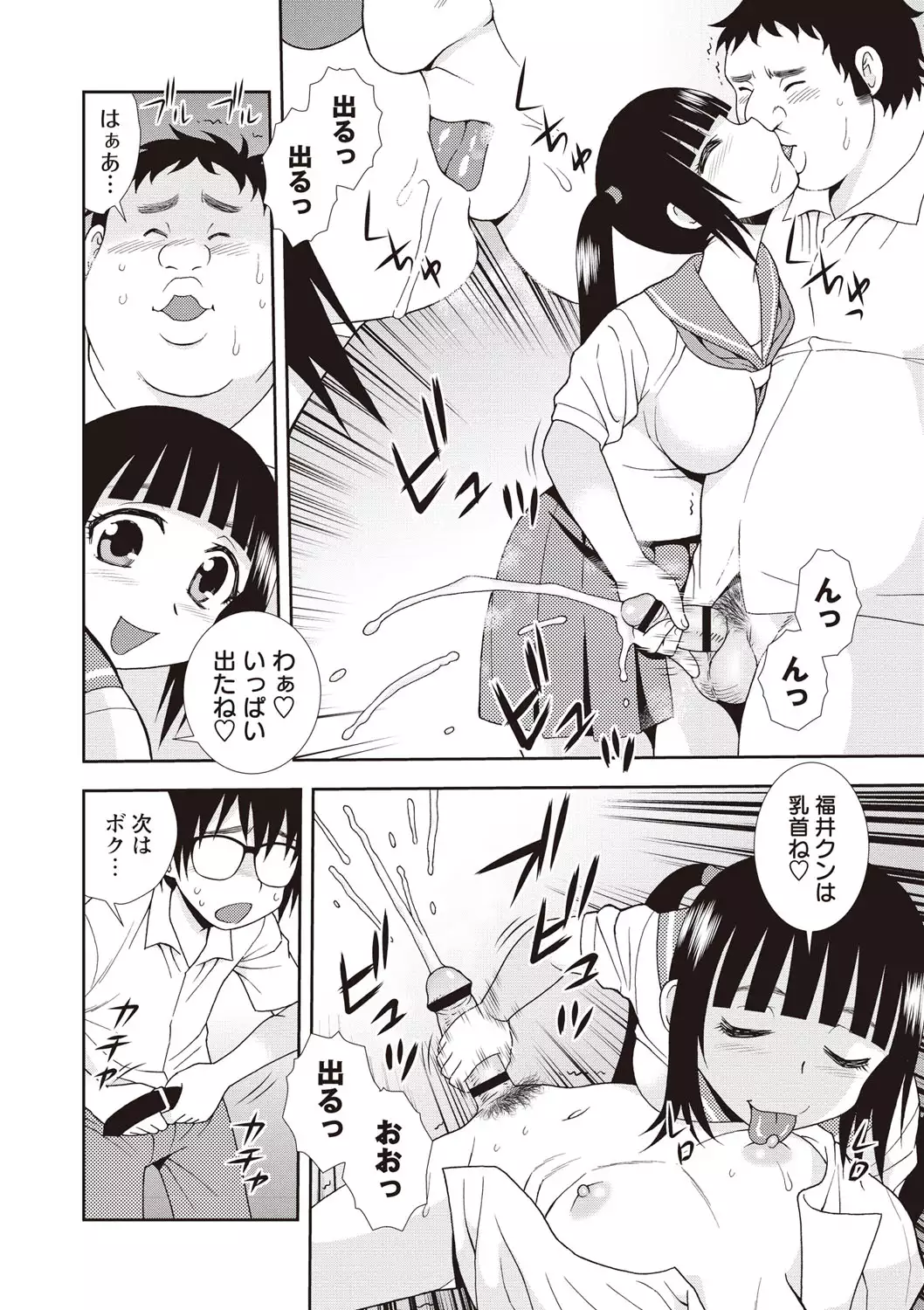 Mesubuta JK Nikubenki!!!