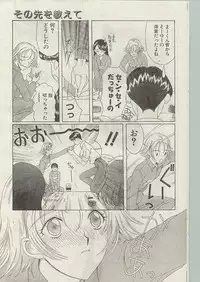 Comic Papipo 1998-12 [Incomplete]