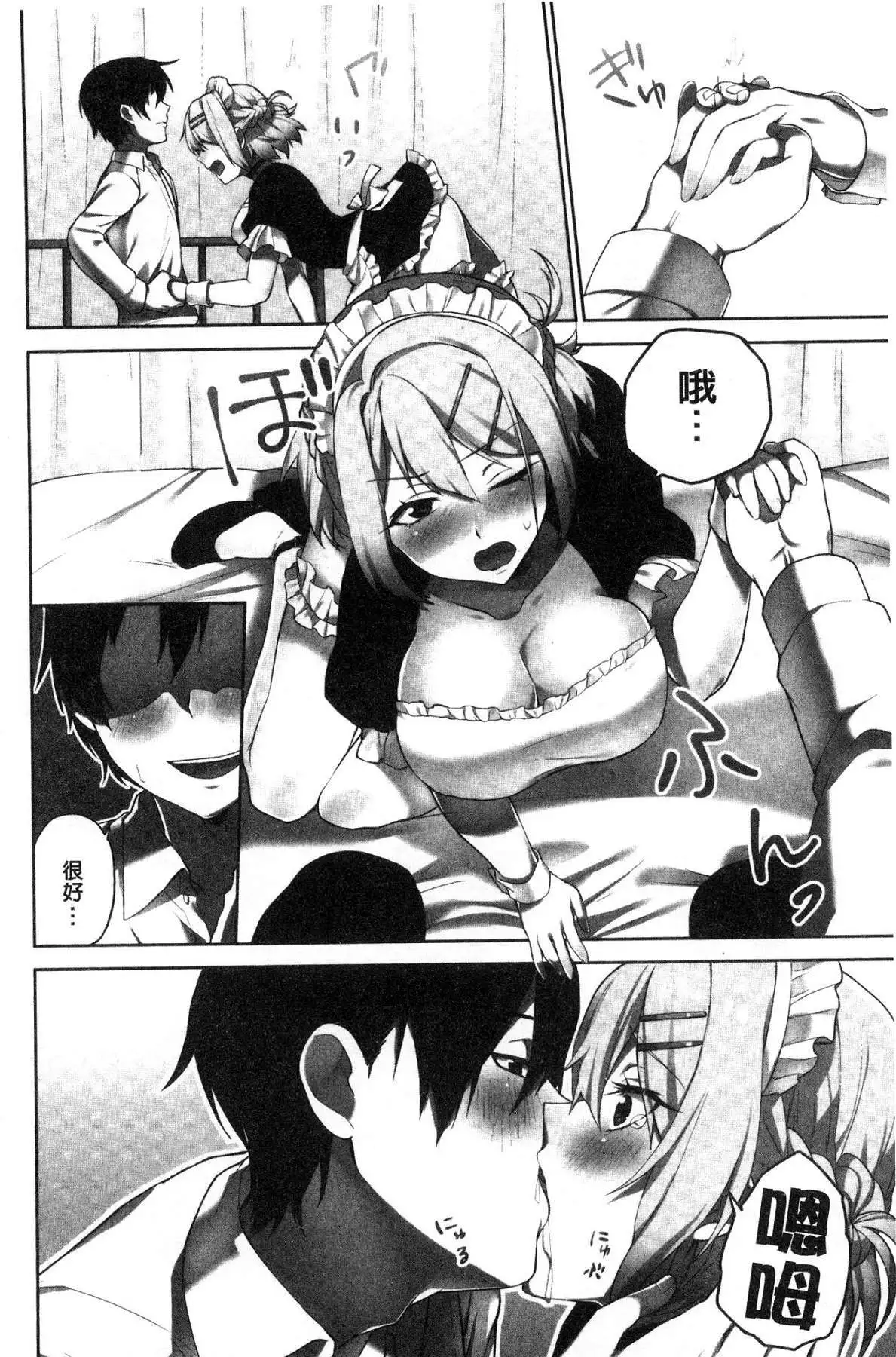 iin-chō no hi mi tsu ~ itta kaisū ga bare chau sekai ~