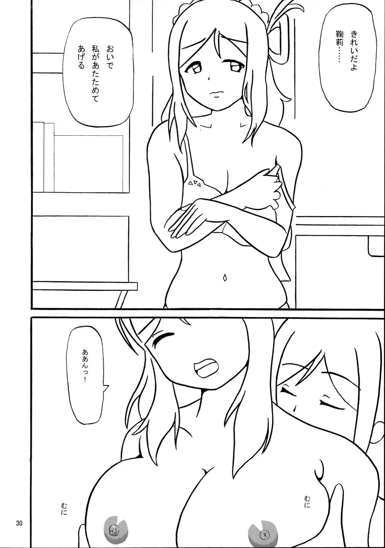 だいすきYO!!ソーロー!!