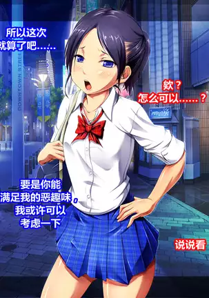 女装援交大失败(K记翻译)