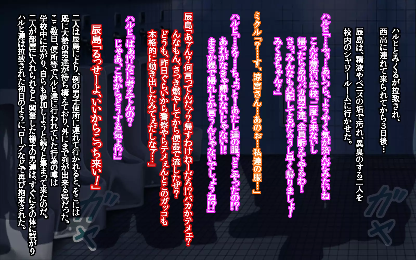 Girls Living in Peace... Abducted, Intimidated and Violated by Heinous Scoundrels!!