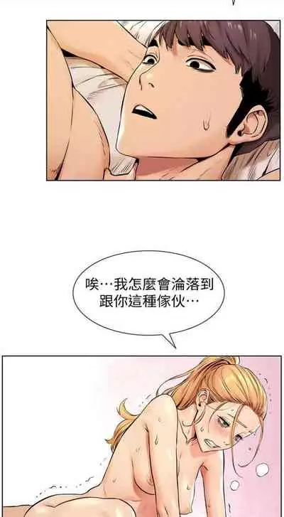 [週五] [洋世 & 經文旗] 衝突 1-104官方中文（連載中）