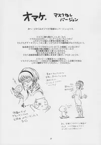 (C79) [Monkey Pinx. (Edih)] GRIDANY (Final Fantasy XIV)